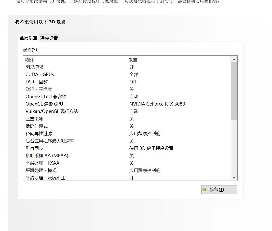 SU NV卡设置 (2)